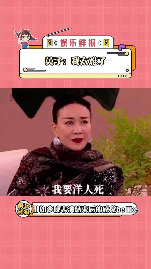 为什么说那英是鸡 网友热议背后的真相