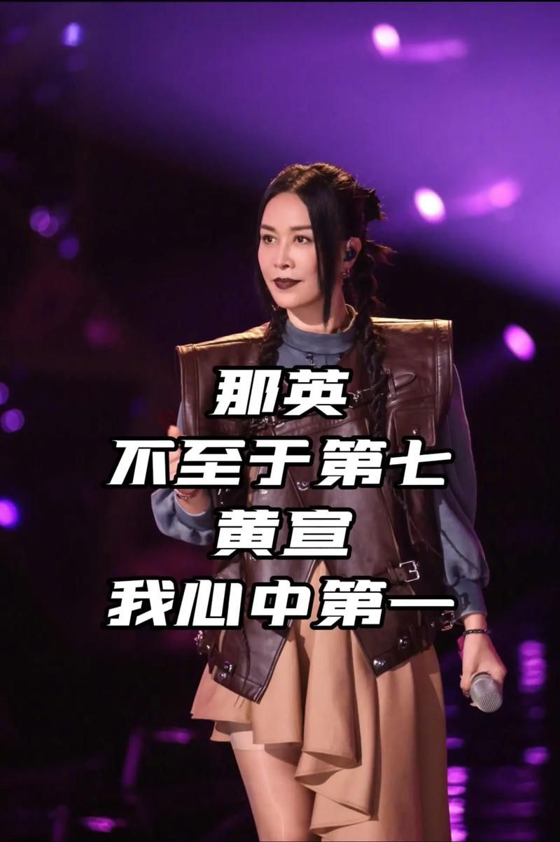 为什么说那英是鸡 网友热议背后的真相