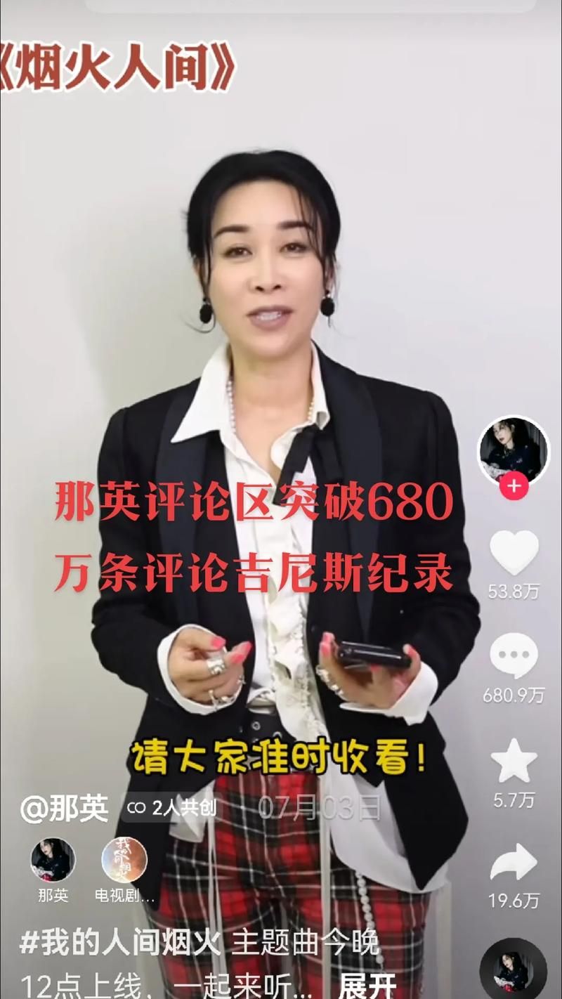 为什么说那英是鸡 网友热议背后的真相