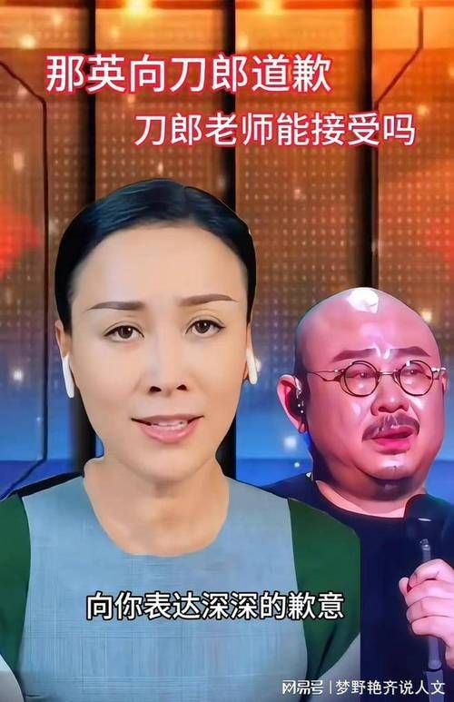 为什么这么多人骂那英 这些年她的争议事件