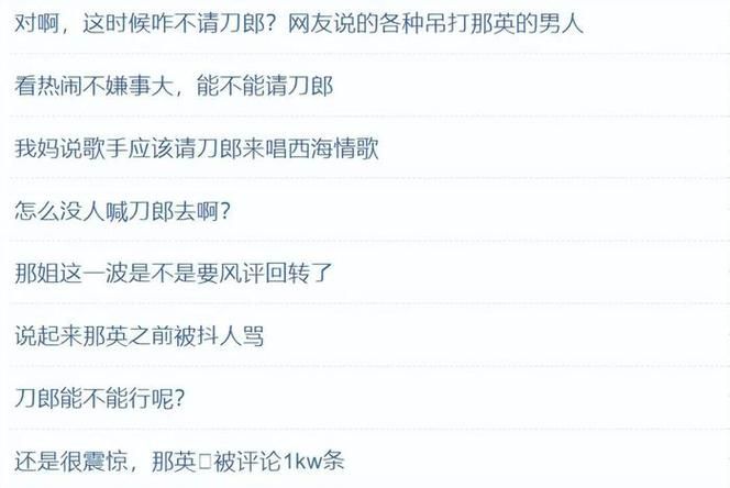 为什么这么多人骂那英 这些年她的争议事件
