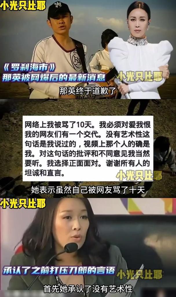 为什么那英对刀郎有意见 音乐理念不合还是另有隐情