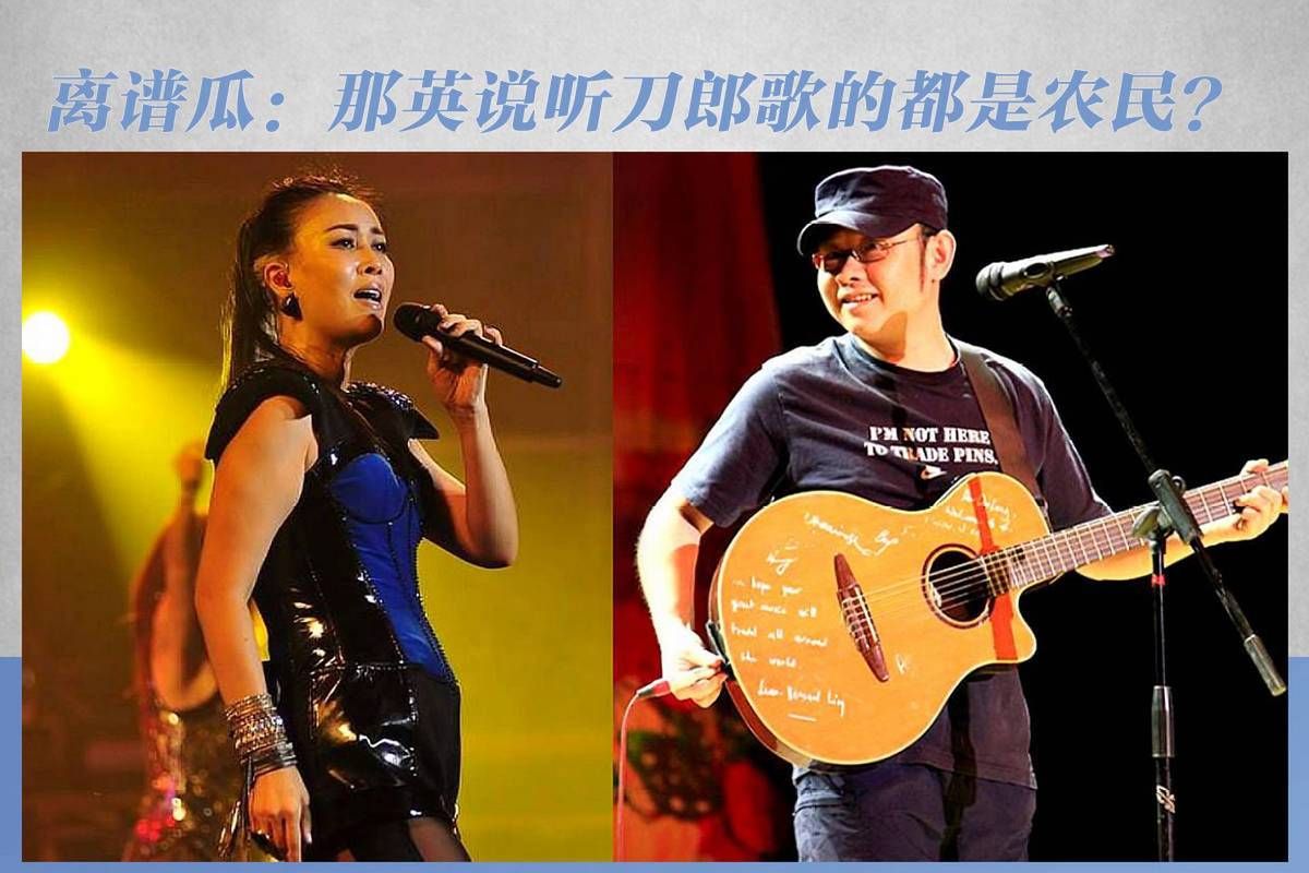为什么那英对刀郎有意见 音乐理念不合还是另有隐情