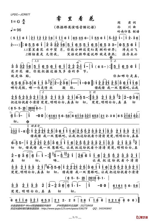 为什么那英歌曲雾里看花能成为经典
