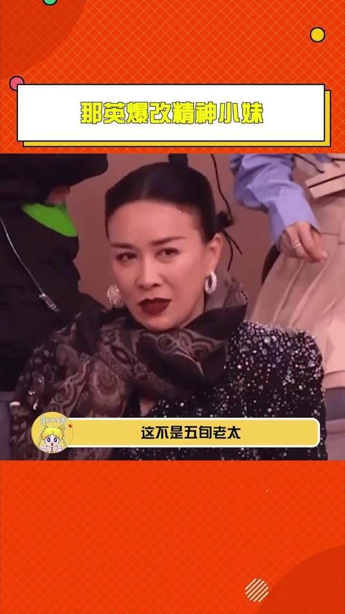 为什么都讨厌那英 网友吐槽她的那些事儿