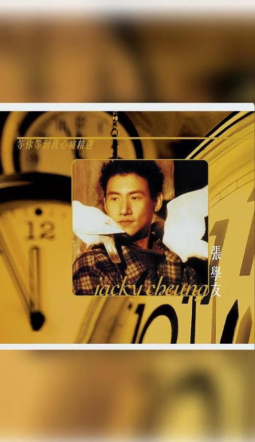 为什么雨夜浪漫张学友能火30年 揭秘经典金曲的魔力