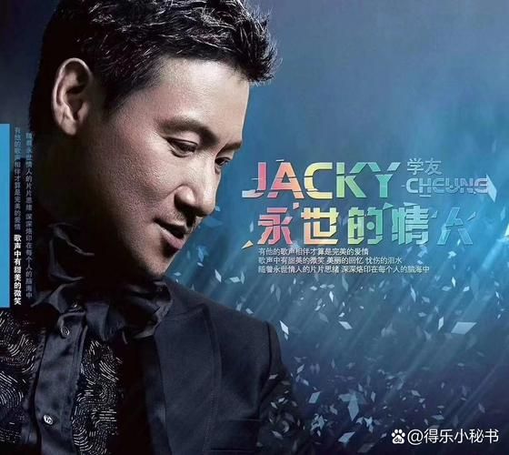 为什么雨夜浪漫张学友能火30年 揭秘经典金曲的魔力