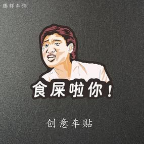 为什么食屎啦你张学友表情包这么受欢迎