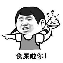 为什么食屎啦你张学友表情包这么受欢迎