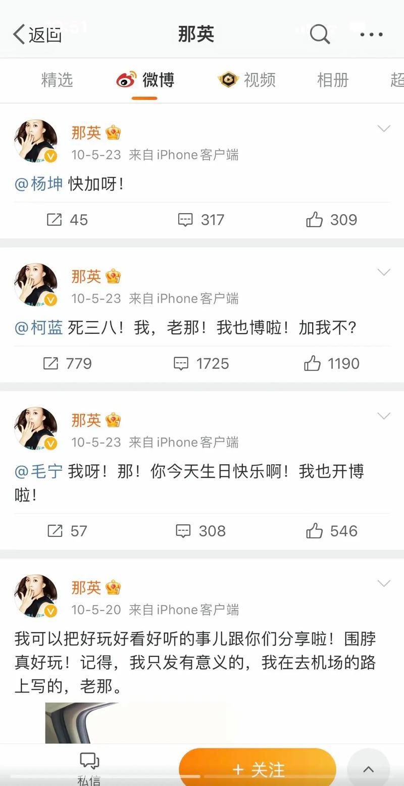 为什么骂那英 这些年她的争议行为大盘点