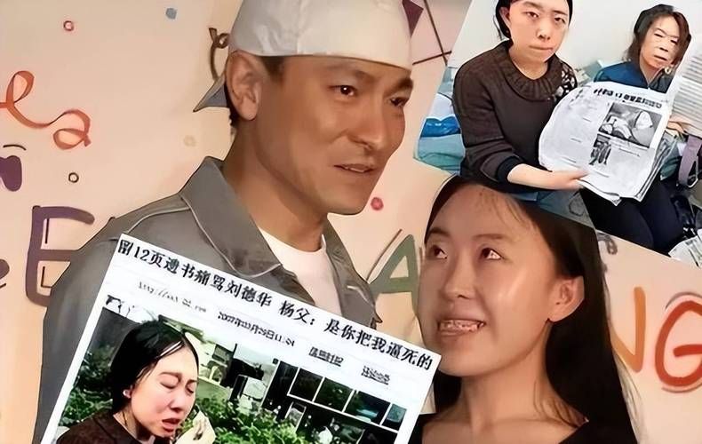 为追星刘德华，她让家人卖房卖肾，结局令人唏嘘