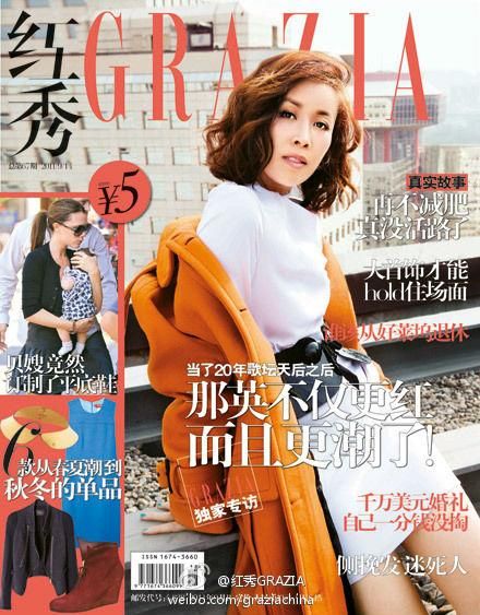 乌拉那拉氏那英的传奇故事你听过吗