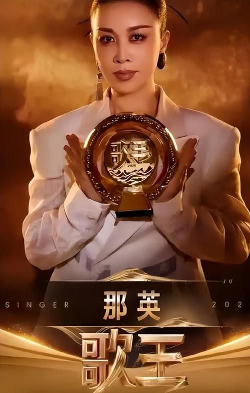乌拉那拉那英最新动态粉丝必看消息