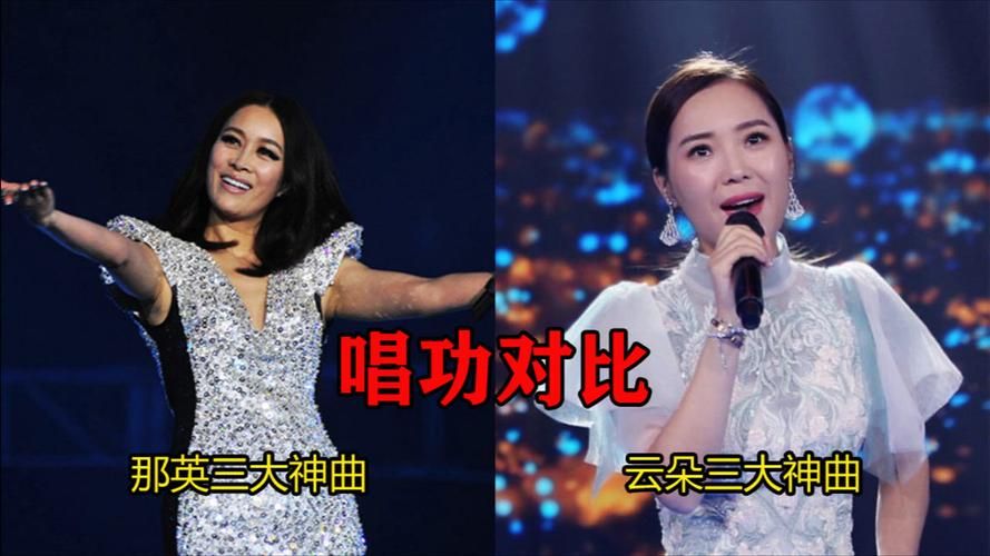 云朵与那英合唱经典歌曲惊艳全场观众