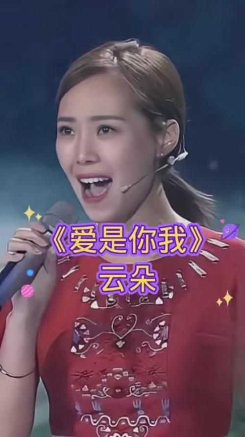 云朵与那英合唱经典歌曲惊艳全场观众