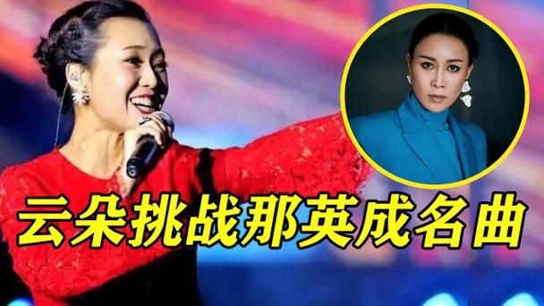 云朵与那英合唱经典歌曲惊艳全场观众