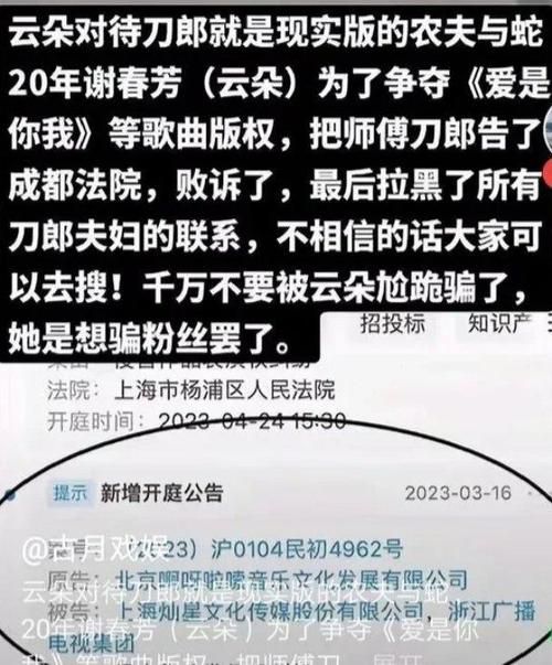 云朵获那英高度评价 揭秘背后真实原因