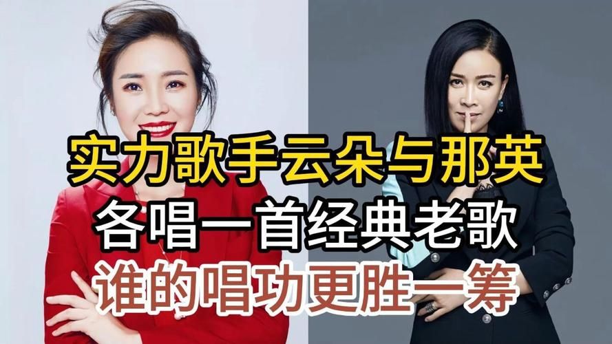 云朵获那英高度评价 揭秘背后真实原因