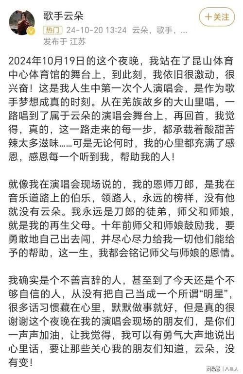 云朵获那英高度评价 揭秘背后真实原因