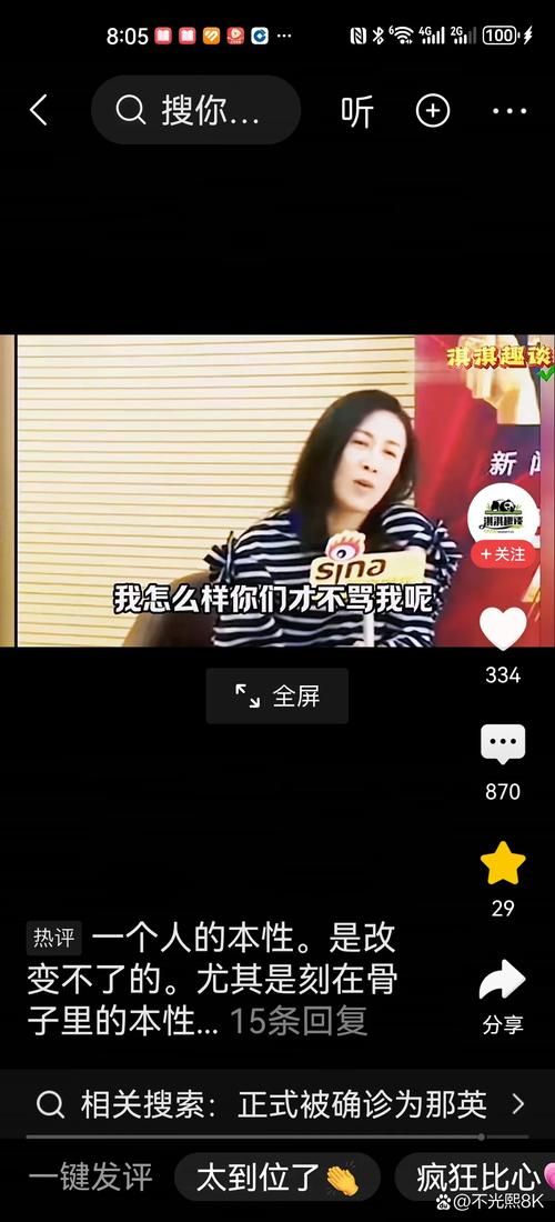 云朵踢馆那英事件后续如何 网友期待结果