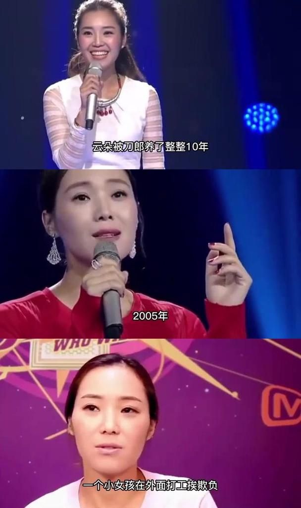云朵踢馆那英哪一期幕后花絮大公开