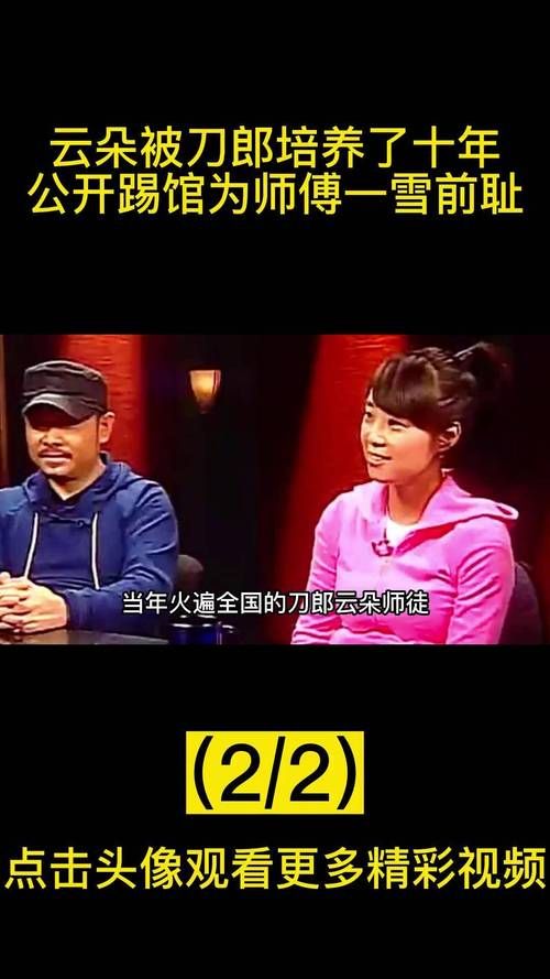云朵踢馆那英哪一期幕后花絮大公开