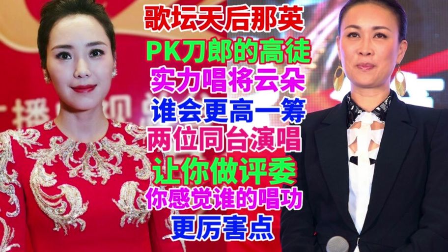 云朵那英最新合作歌曲上线引发热议