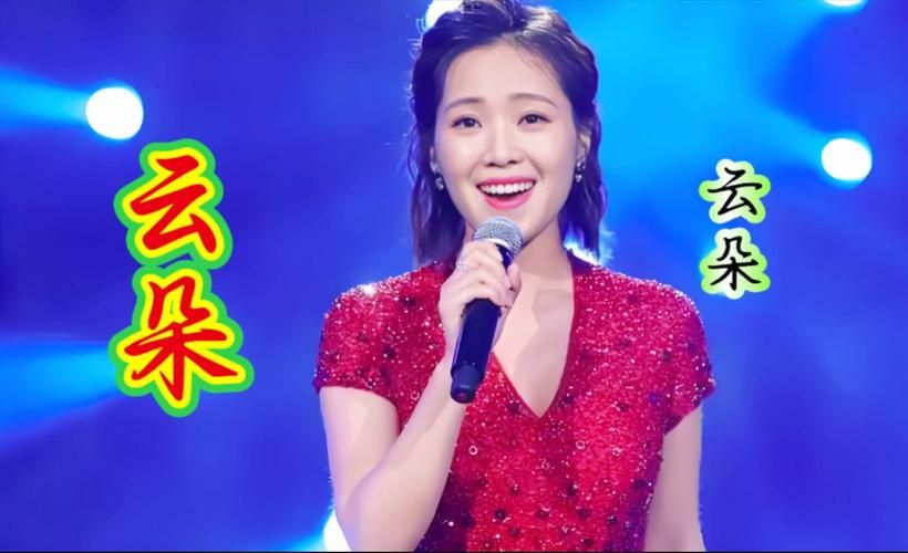 云朵那英最新合作歌曲上线引发热议