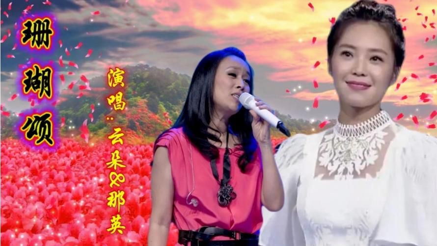 云朵那英最新合作歌曲上线引发热议