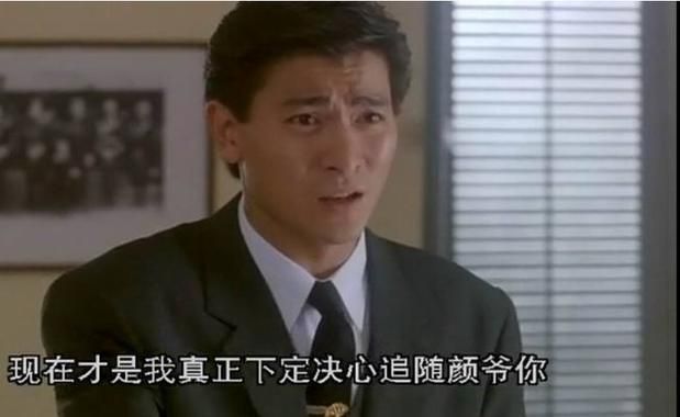 五亿探长雷洛传：刘德华塑造的传奇人物