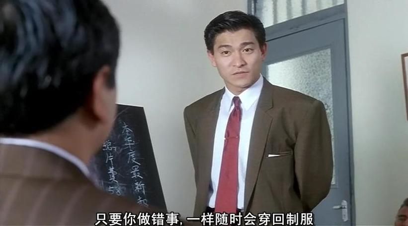 五亿探长雷洛传：刘德华塑造的传奇人物