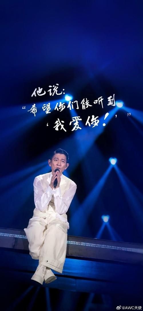 今天刘德华mp3在线试听 高清音质无需下载