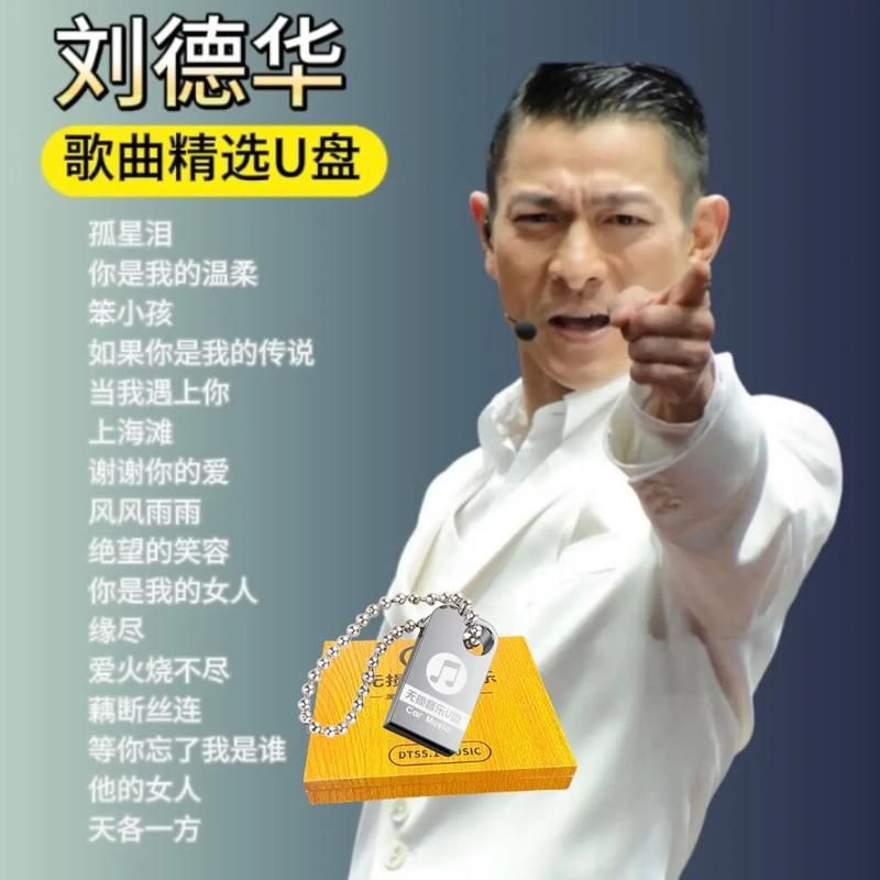 今天刘德华mp3在线试听 高清音质无需下载