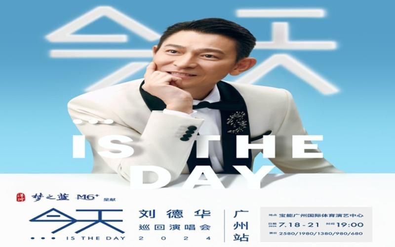 今天刘德华mp3在线试听 高清音质无需下载