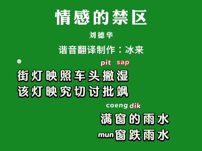 今天刘德华歌曲歌词解析 听懂背后的故事