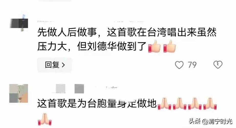 今天刘德华演唱歌曲歌词分享，满满正能量