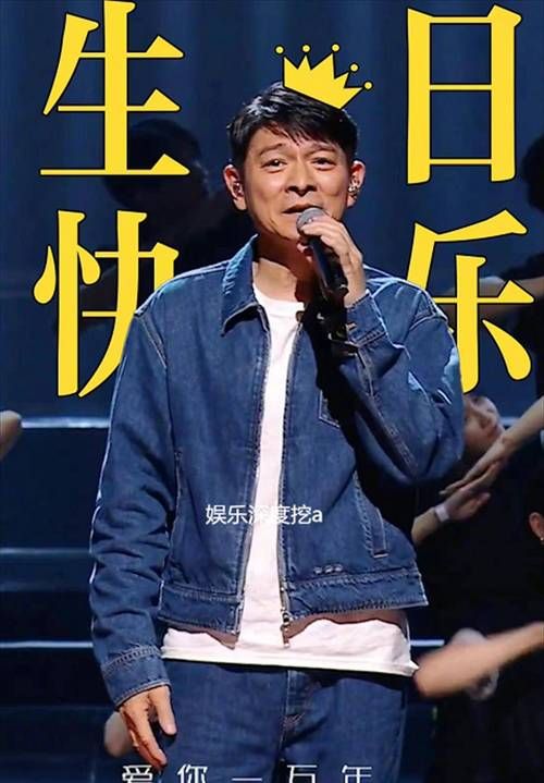 今天刘德华视频流出 粉丝疯狂转发点赞
