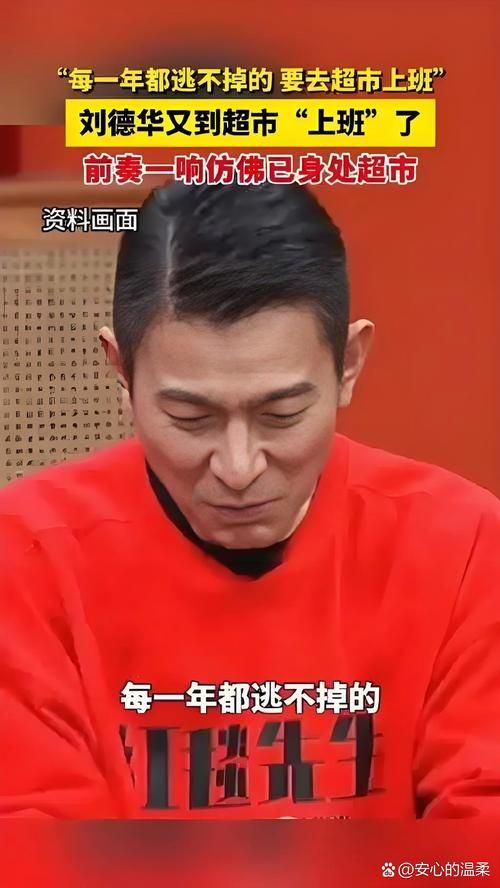 今天刘德华视频流出 粉丝疯狂转发点赞