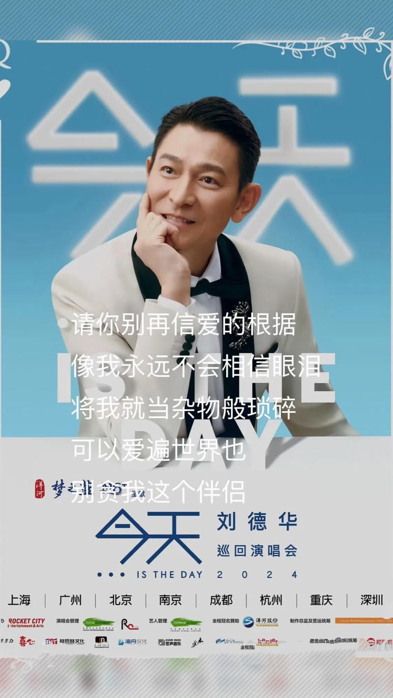 今天才知道刘德华还有这首歌？隐藏好歌推荐