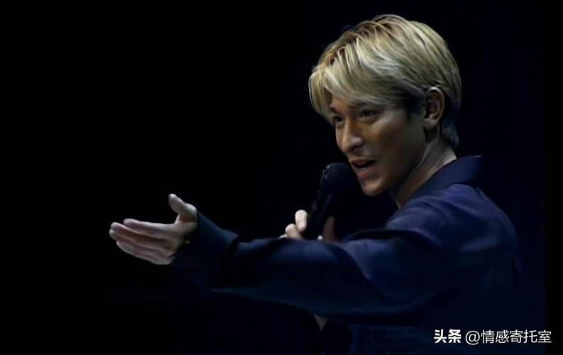 今天是你的生日刘德华 回顾天王经典作品与成就