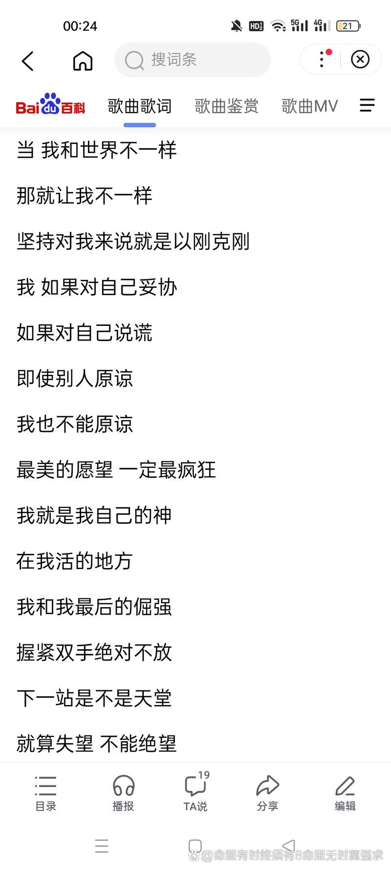 今天歌词刘德华：细品华仔经典歌曲的励志意义