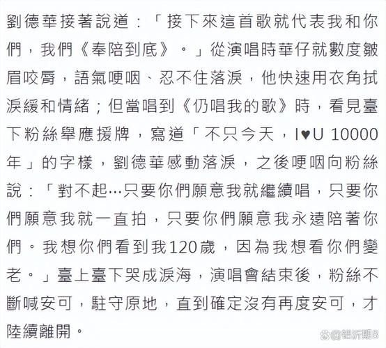 仍唱我的歌刘德华歌词含义 一首歌读懂人生感悟