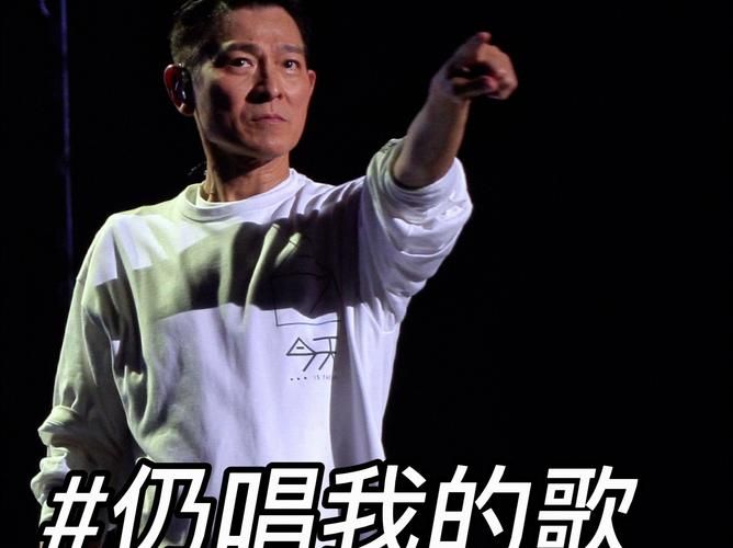 仍唱我的歌刘德华歌词含义 一首歌读懂人生感悟