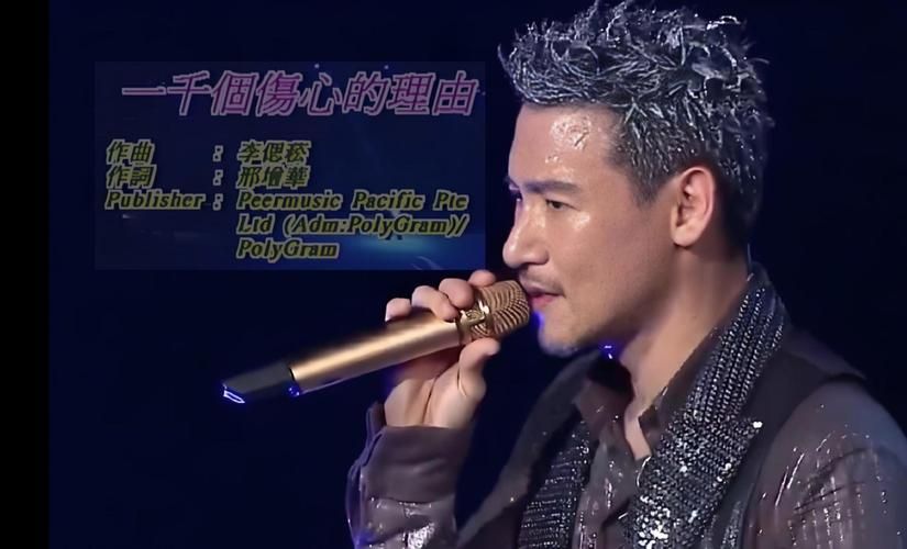 从专业角度分析为什么有人会不喜欢张学友的歌