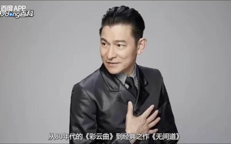 从刘德华简历看起 个人资料简介里的传奇经历