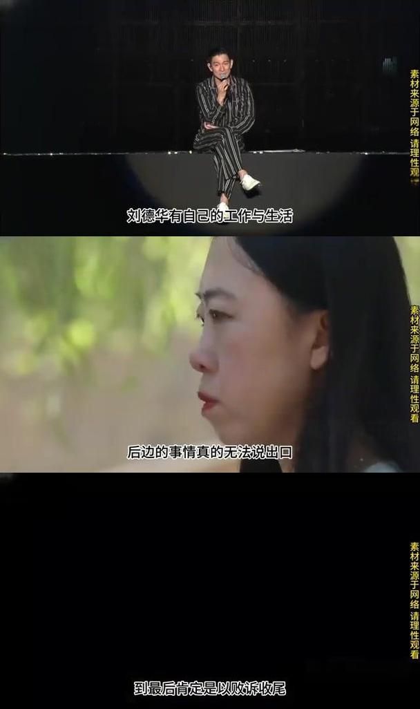 从刘德华追星女杨丽娟看极端追星的危害
