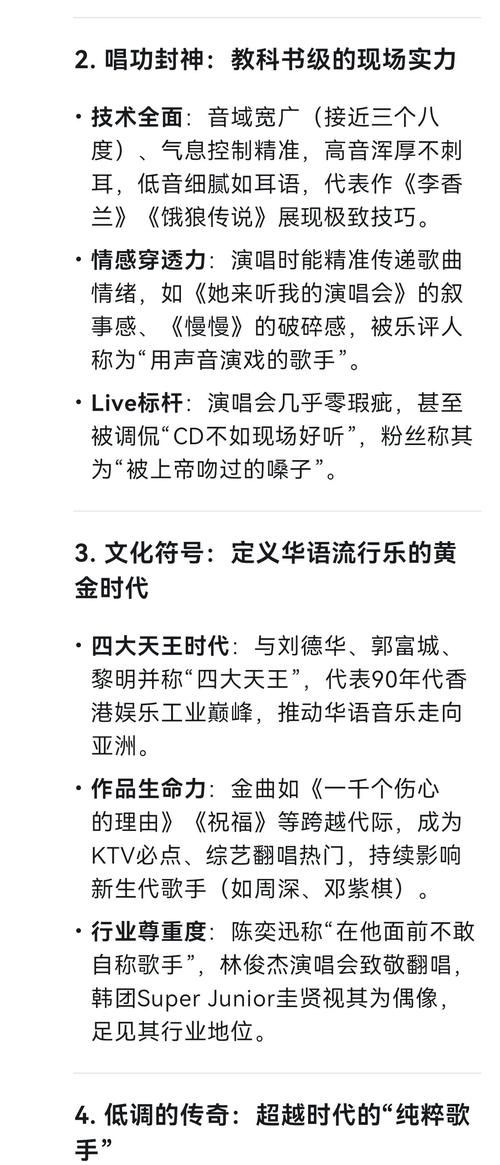 从唱功到人品 全面解析各界对张学友的评价