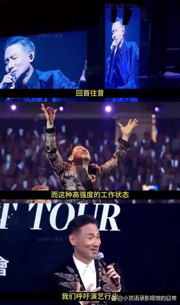 从圈内人评价看张学友的巨星地位