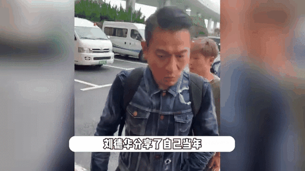 从杨丽娟事件看刘德华的明星粉丝现象