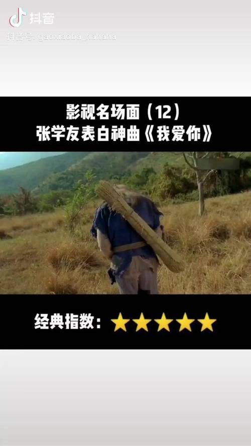 从歌词看我爱你张学友 每一句都是深情告白